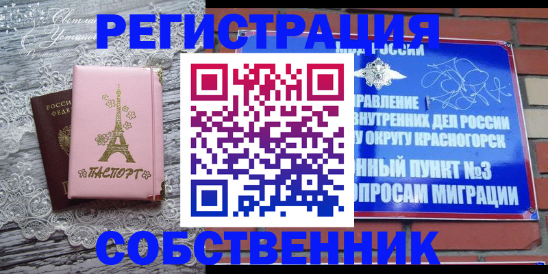 прописка законно в Николаевске-на-Амуре