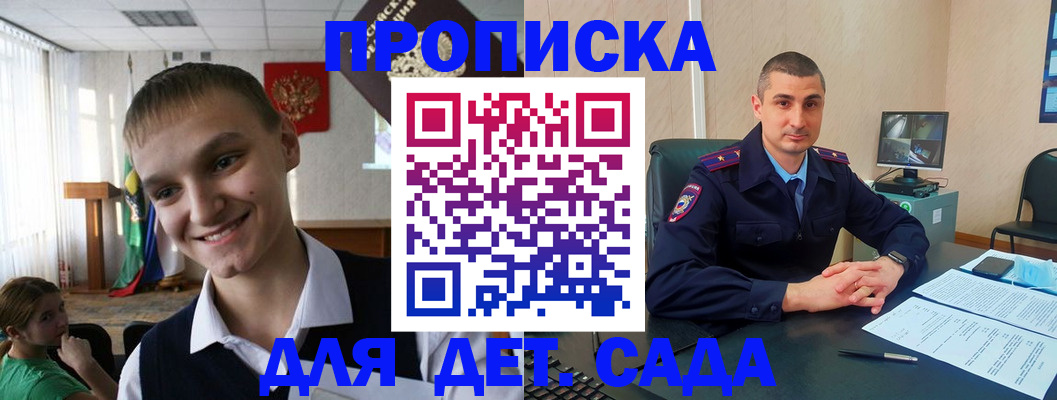 временная регистрация законно в Николаевске-на-Амуре