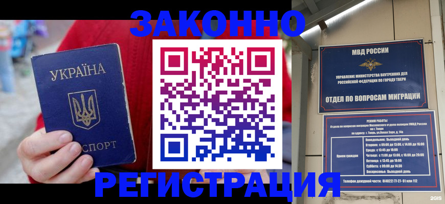 прописка регистрация в Николаевске-на-Амуре