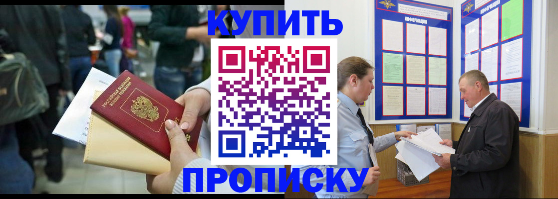 временная регистрация в квартире в Николаевске-на-Амуре